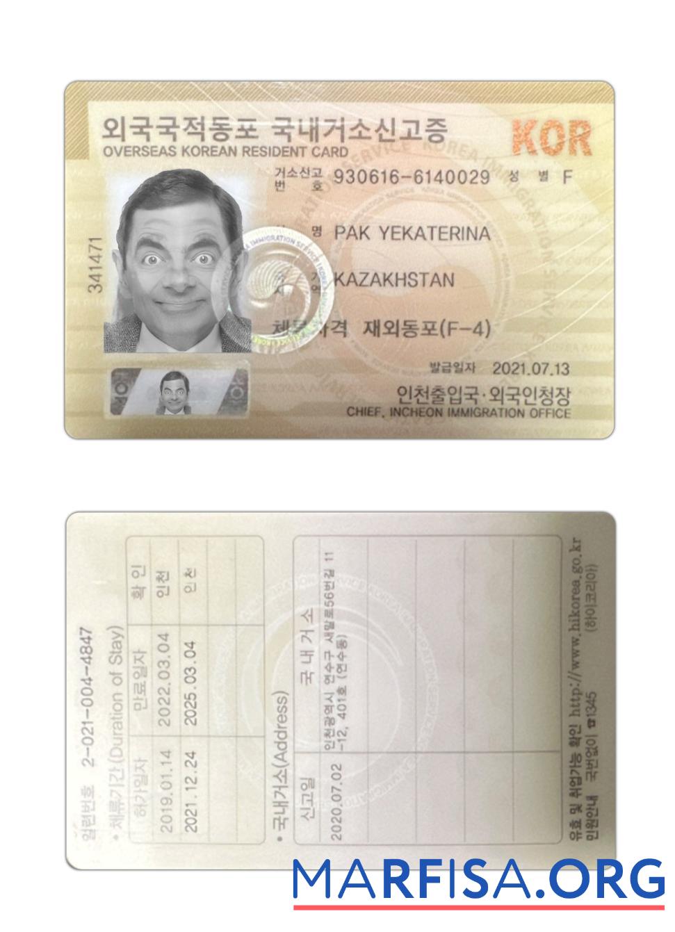 Realistic Korea residence card 2021 present template